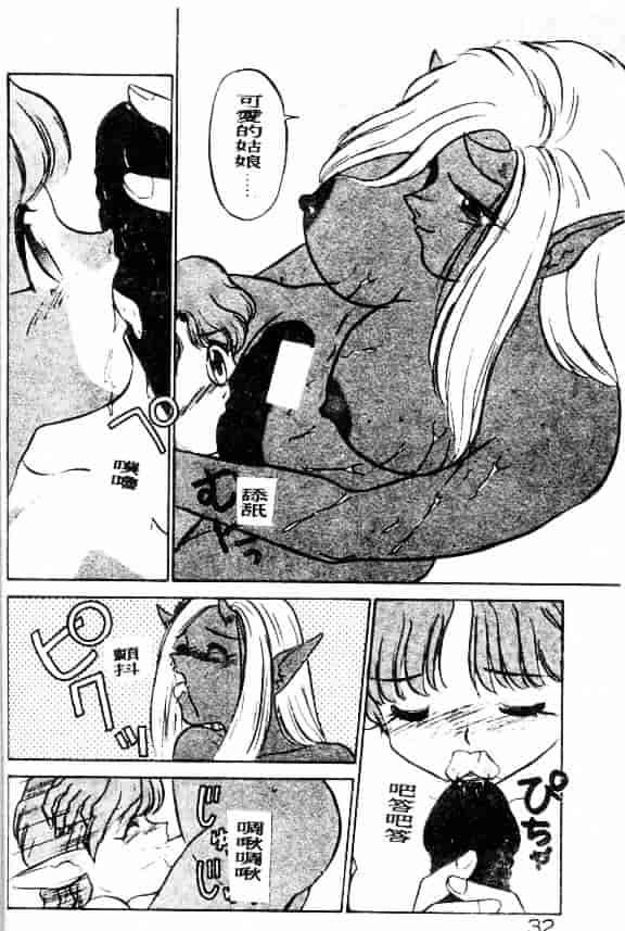 汉化版-[鈴好明] ときめき☆準備中!_第2集