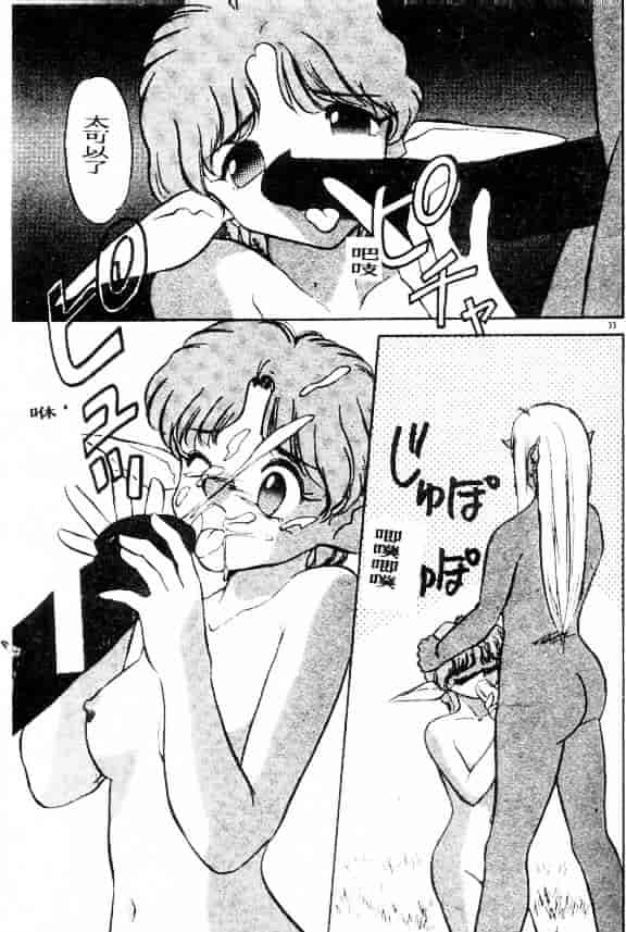 汉化版-[鈴好明] ときめき☆準備中!_第2集