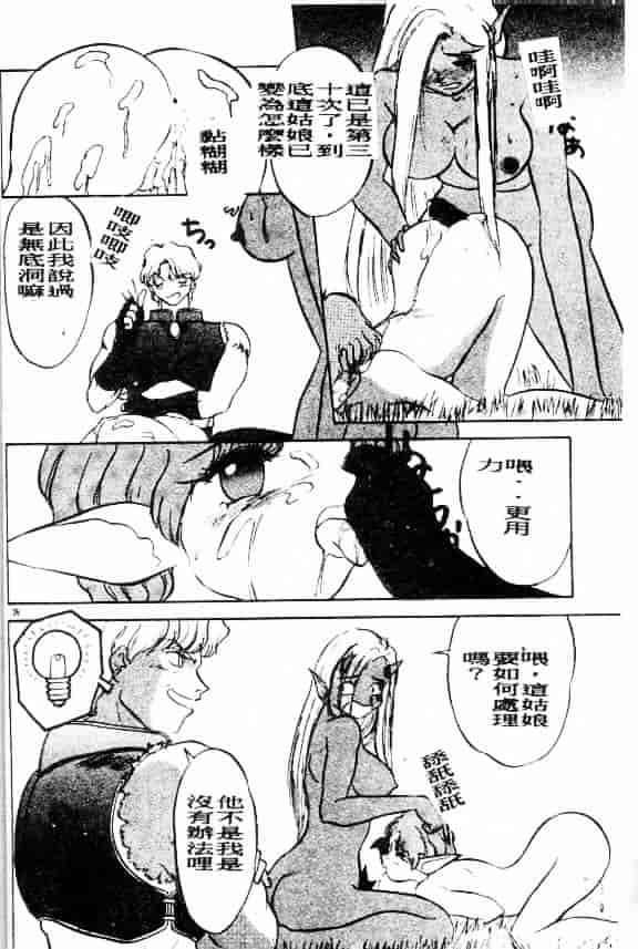 汉化版-[鈴好明] ときめき☆準備中!_第2集