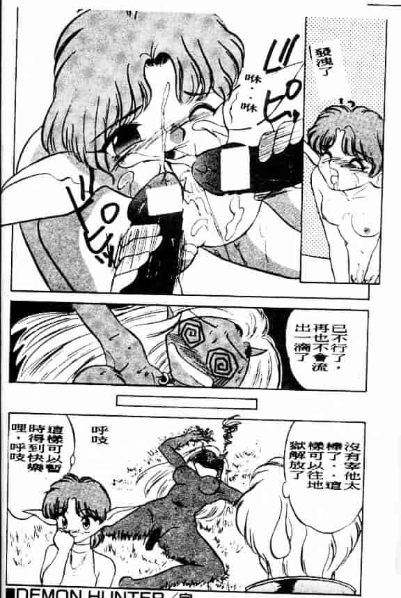 汉化版-[鈴好明] ときめき☆準備中!_第2集
