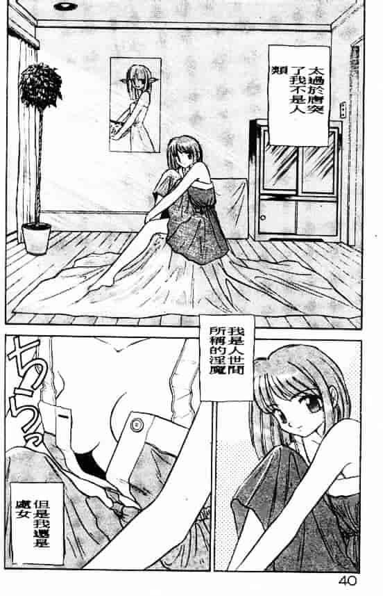 汉化版-[鈴好明] ときめき☆準備中!_第2集