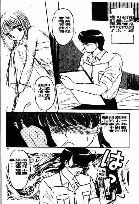 汉化版-[鈴好明] ときめき☆準備中!_第2集