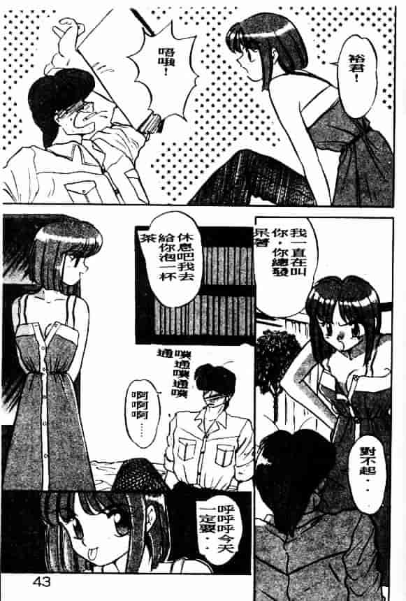 汉化版-[鈴好明] ときめき☆準備中!_第2集