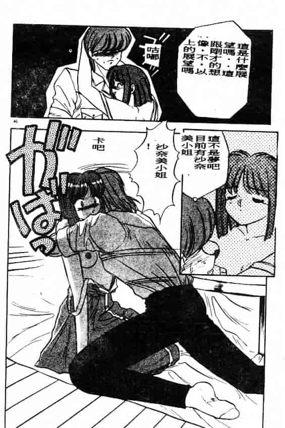 汉化版-[鈴好明] ときめき☆準備中!_第2集
