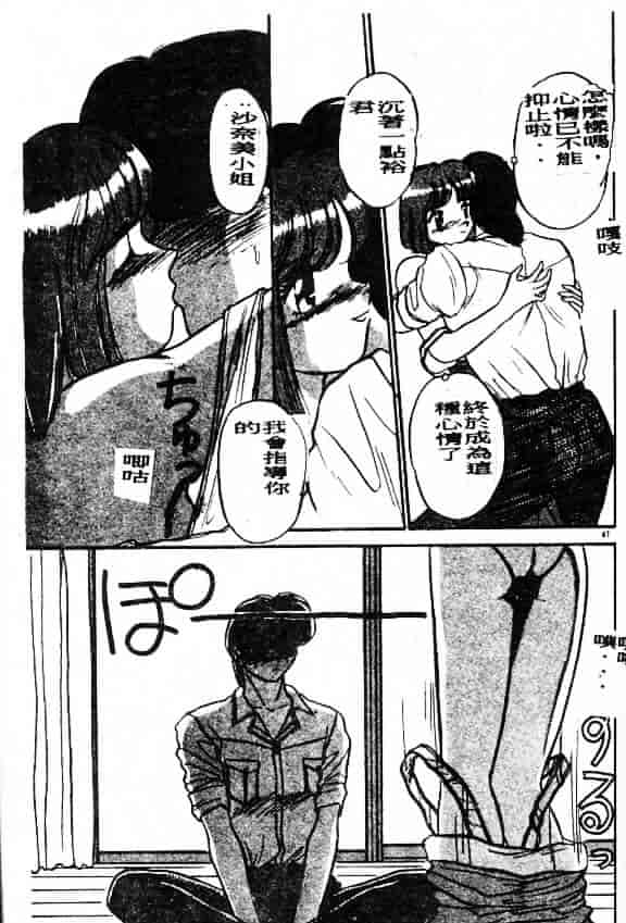 汉化版-[鈴好明] ときめき☆準備中!_第2集