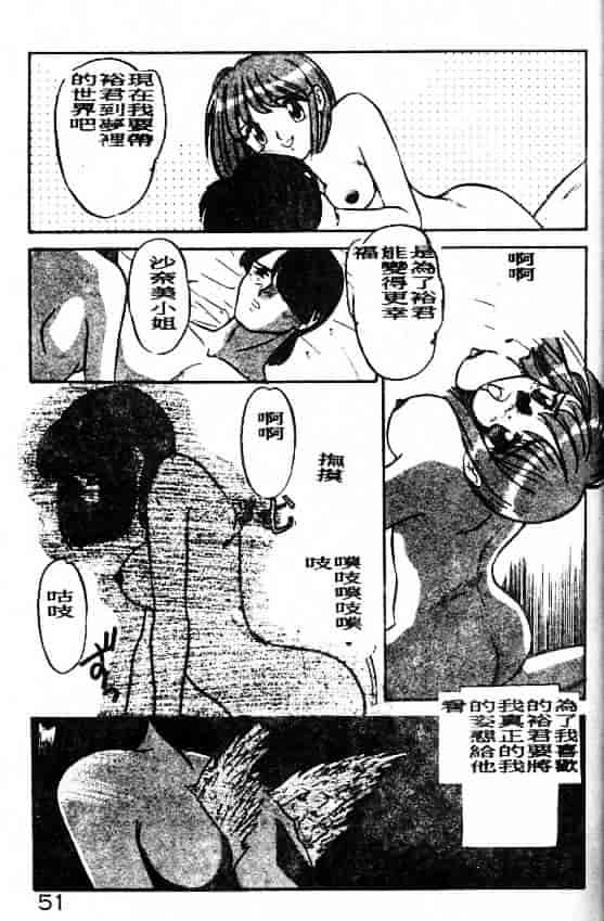汉化版-[鈴好明] ときめき☆準備中!_第3集