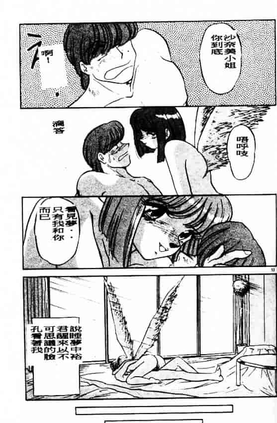 汉化版-[鈴好明] ときめき☆準備中!_第3集