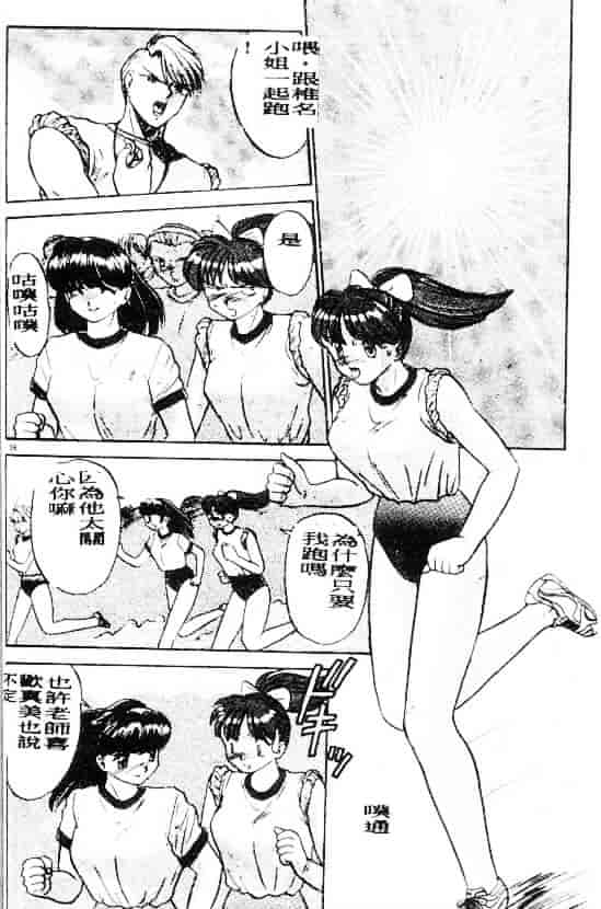 汉化版-[鈴好明] ときめき☆準備中!_第3集