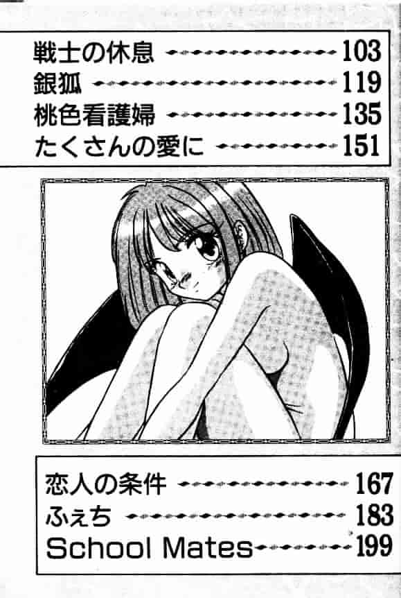 汉化版-[鈴好明] ときめき☆準備中!_第1集