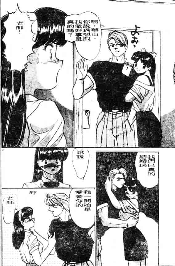 汉化版-[鈴好明] ときめき☆準備中!_第3集