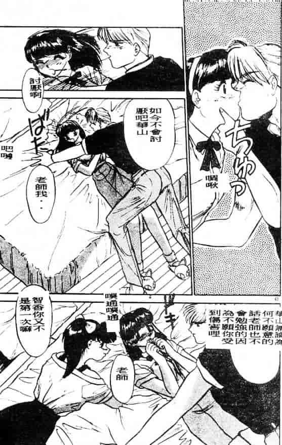汉化版-[鈴好明] ときめき☆準備中!_第3集