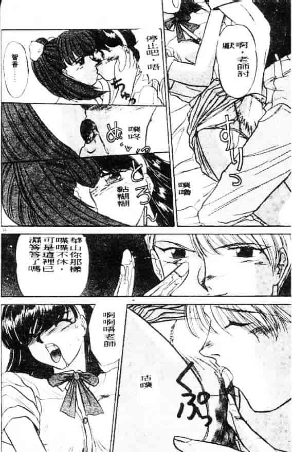 汉化版-[鈴好明] ときめき☆準備中!_第3集