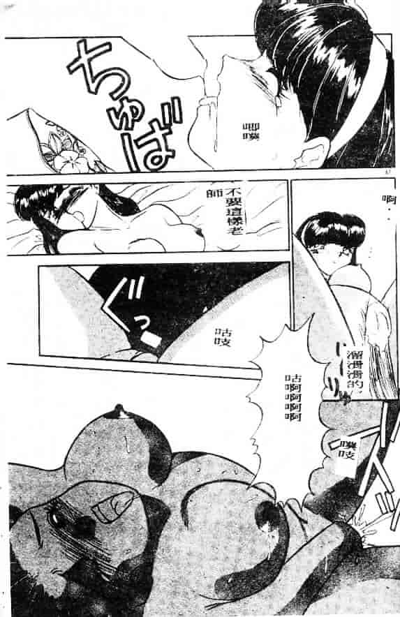 汉化版-[鈴好明] ときめき☆準備中!_第3集
