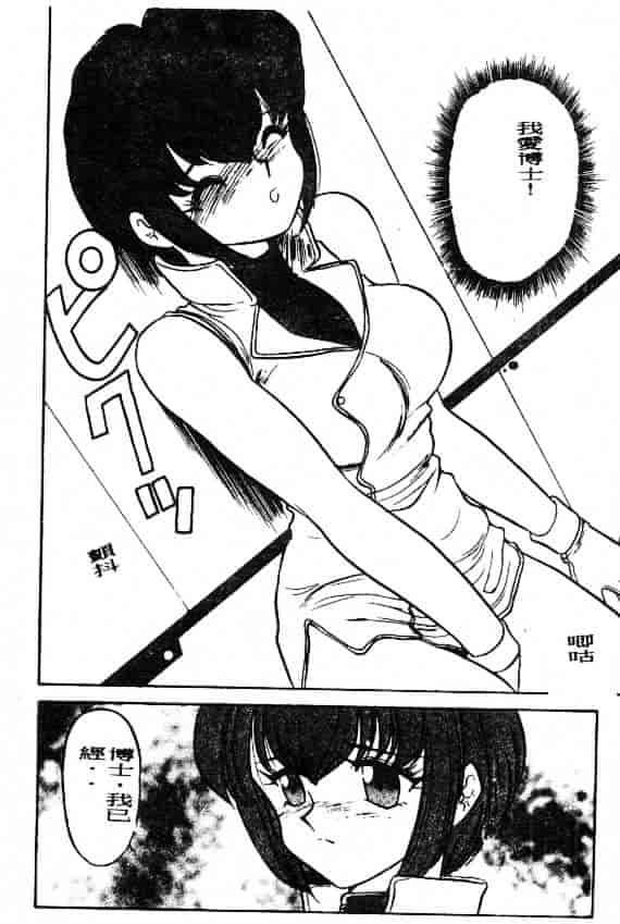 汉化版-[鈴好明] ときめき☆準備中!_第3集