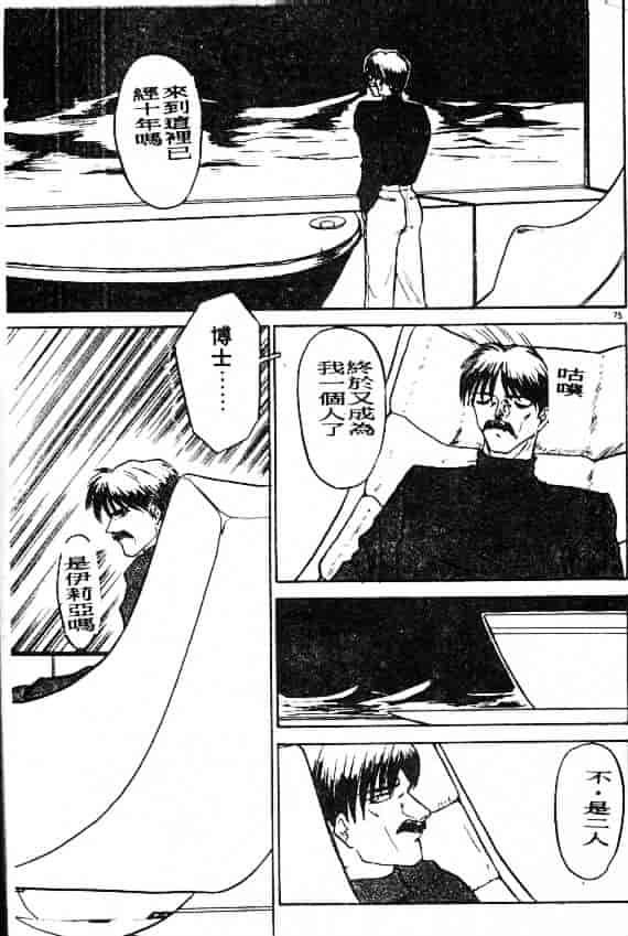 汉化版-[鈴好明] ときめき☆準備中!_第4集