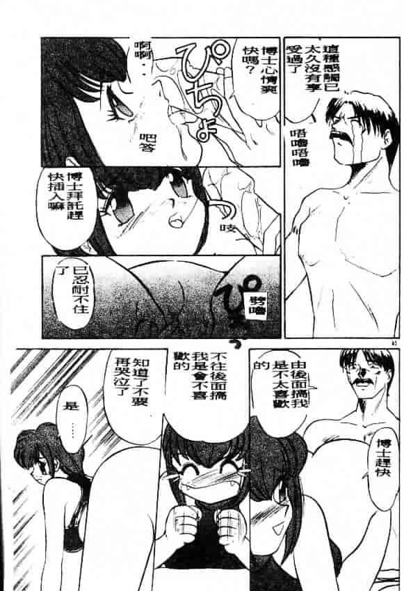 汉化版-[鈴好明] ときめき☆準備中!_第4集