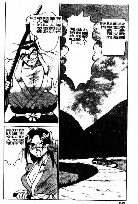 汉化版-[鈴好明] ときめき☆準備中!_第4集