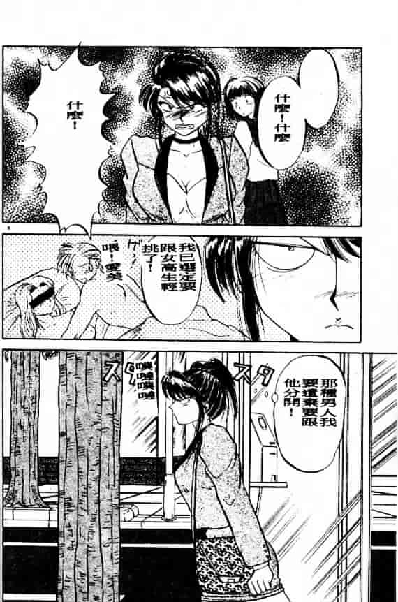 汉化版-[鈴好明] ときめき☆準備中!_第1集
