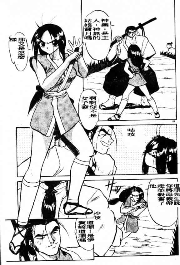 汉化版-[鈴好明] ときめき☆準備中!_第4集