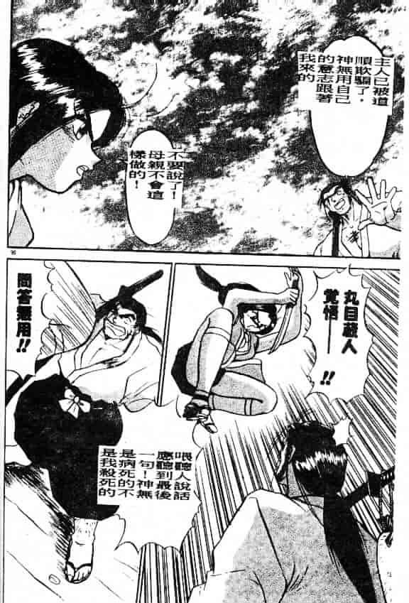 汉化版-[鈴好明] ときめき☆準備中!_第4集