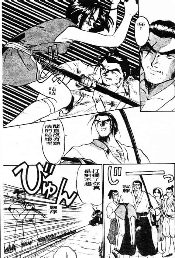 汉化版-[鈴好明] ときめき☆準備中!_第4集