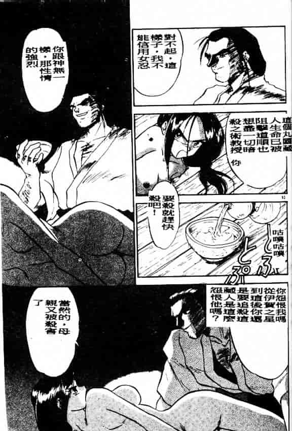 汉化版-[鈴好明] ときめき☆準備中!_第4集