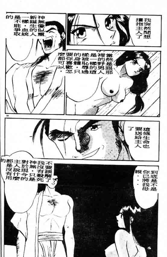 汉化版-[鈴好明] ときめき☆準備中!_第4集