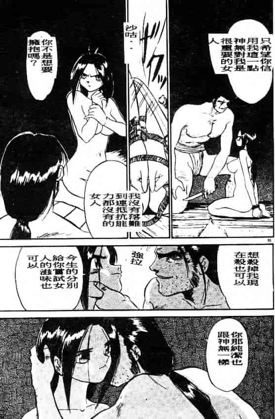 汉化版-[鈴好明] ときめき☆準備中!_第4集