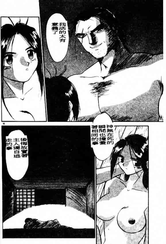 汉化版-[鈴好明] ときめき☆準備中!_第4集
