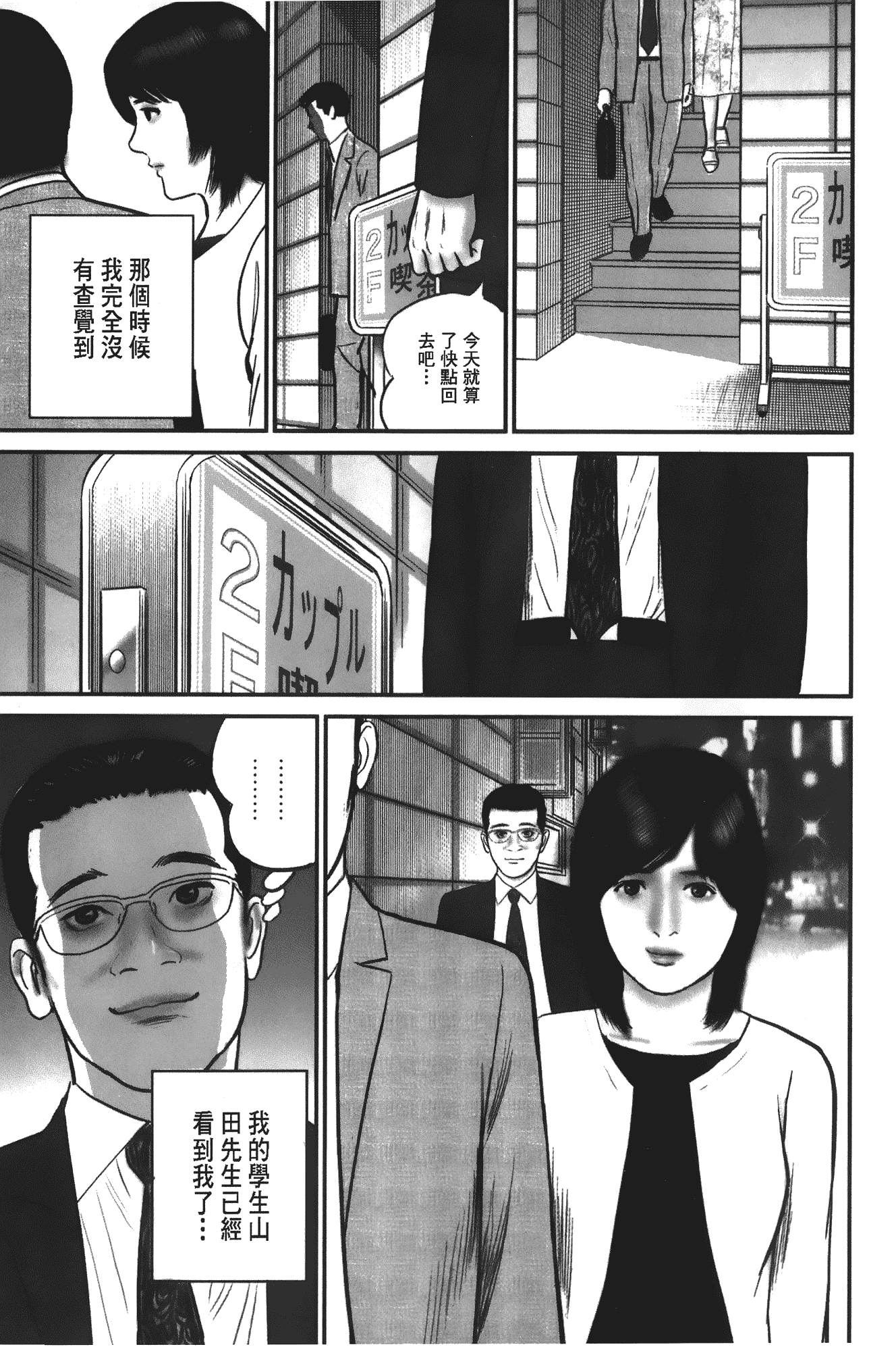 汉化版-[鈴木ひろみち] 人妻の恥ずかしすぎる陰唇_第5集
