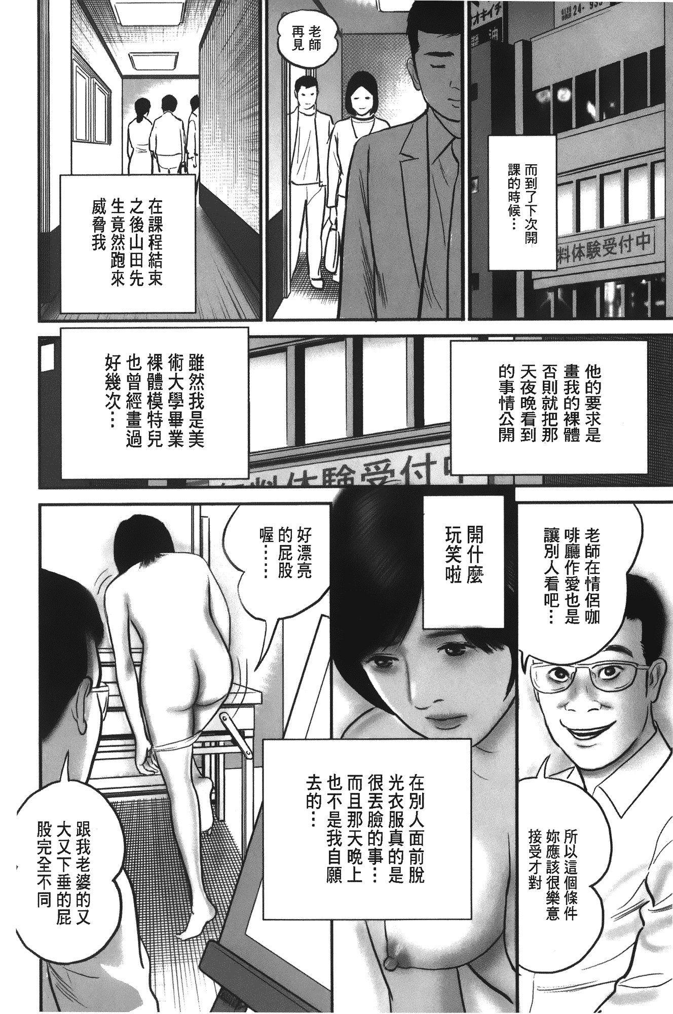 汉化版-[鈴木ひろみち] 人妻の恥ずかしすぎる陰唇_第5集