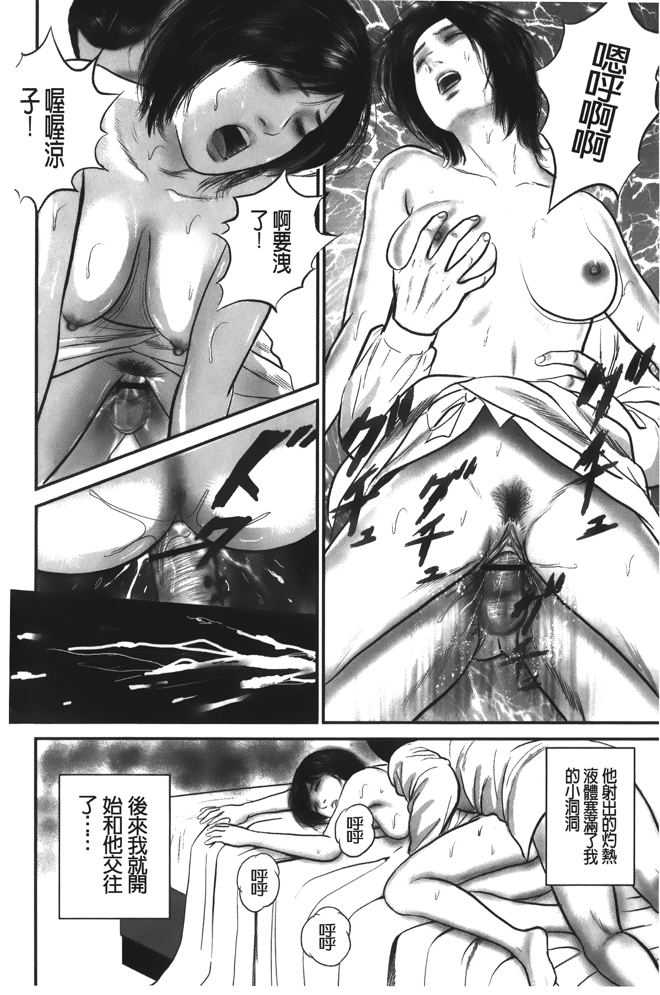 汉化版-[鈴木ひろみち] 人妻の恥ずかしすぎる陰唇_第1集