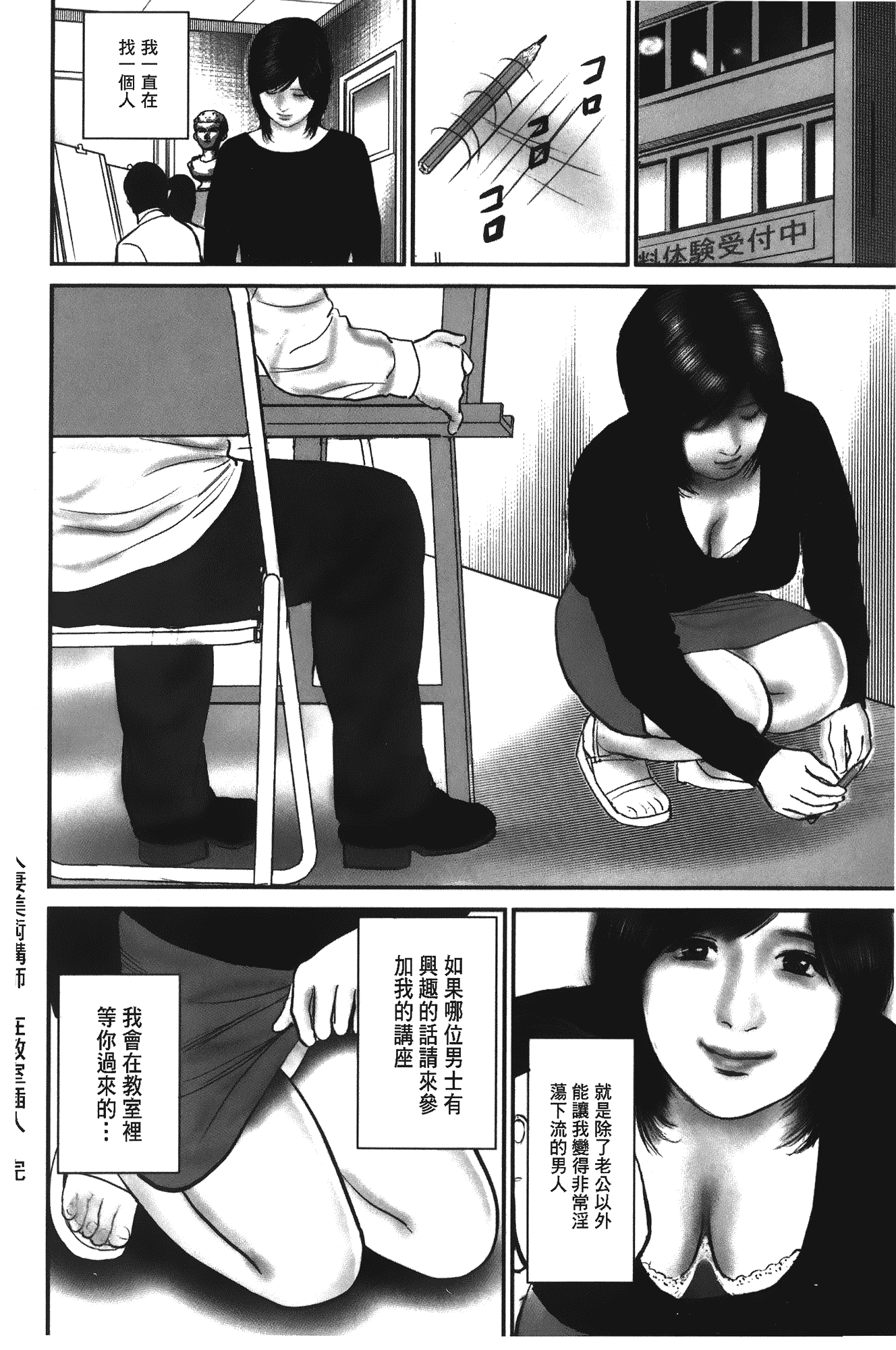 汉化版-[鈴木ひろみち] 人妻の恥ずかしすぎる陰唇_第5集