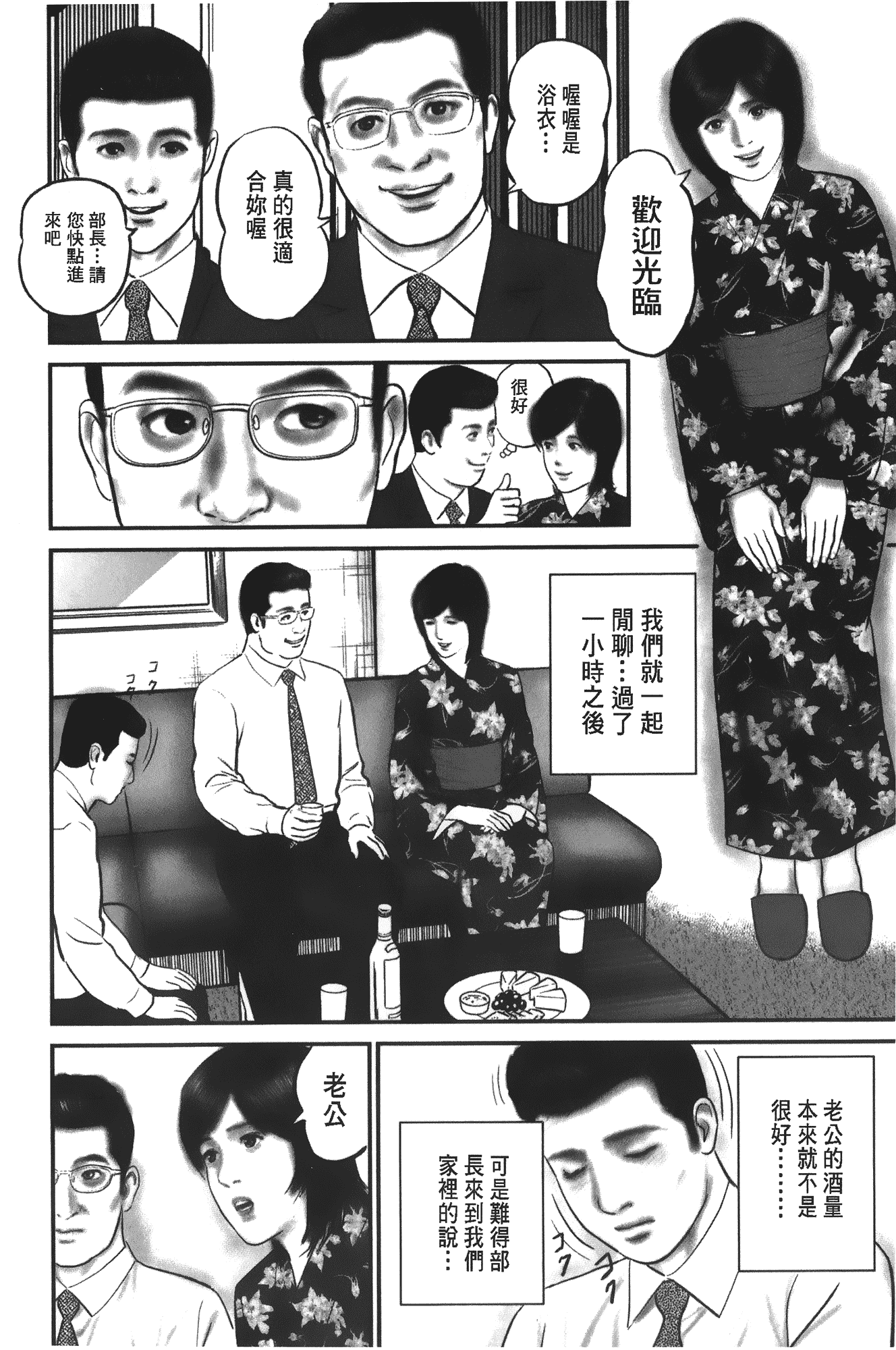 汉化版-[鈴木ひろみち] 人妻の恥ずかしすぎる陰唇_第5集