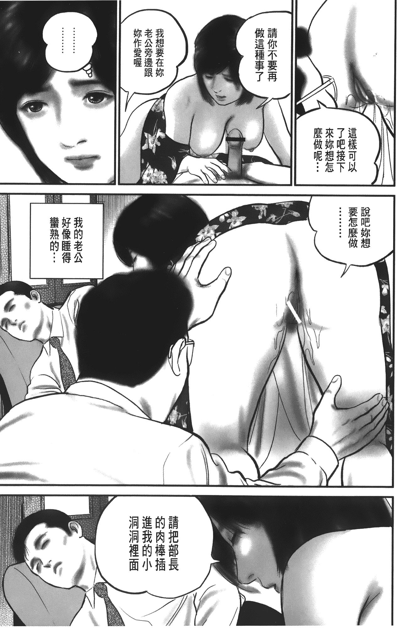 汉化版-[鈴木ひろみち] 人妻の恥ずかしすぎる陰唇_第6集