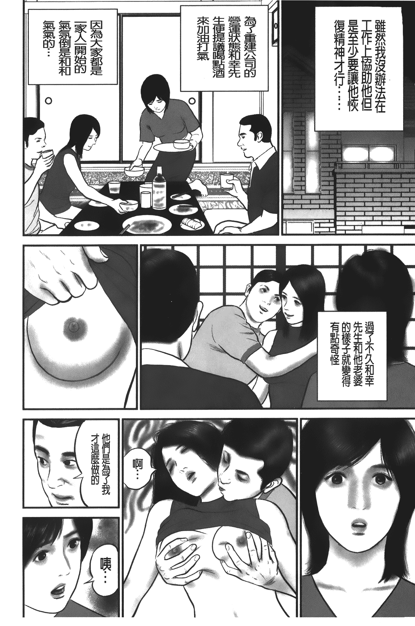汉化版-[鈴木ひろみち] 人妻の恥ずかしすぎる陰唇_第1集