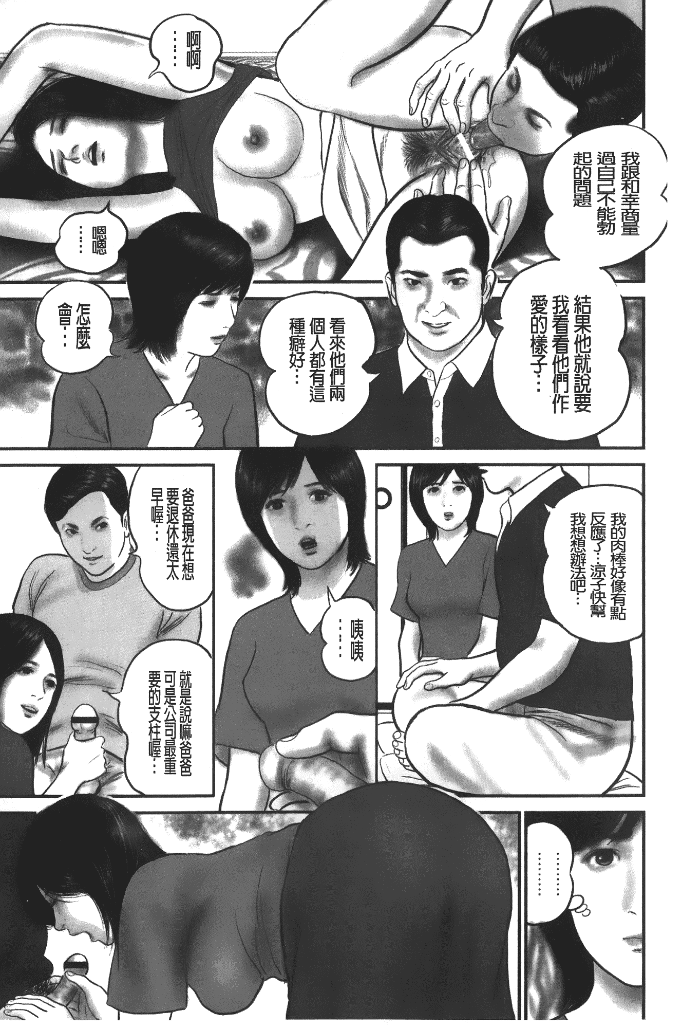 汉化版-[鈴木ひろみち] 人妻の恥ずかしすぎる陰唇_第1集