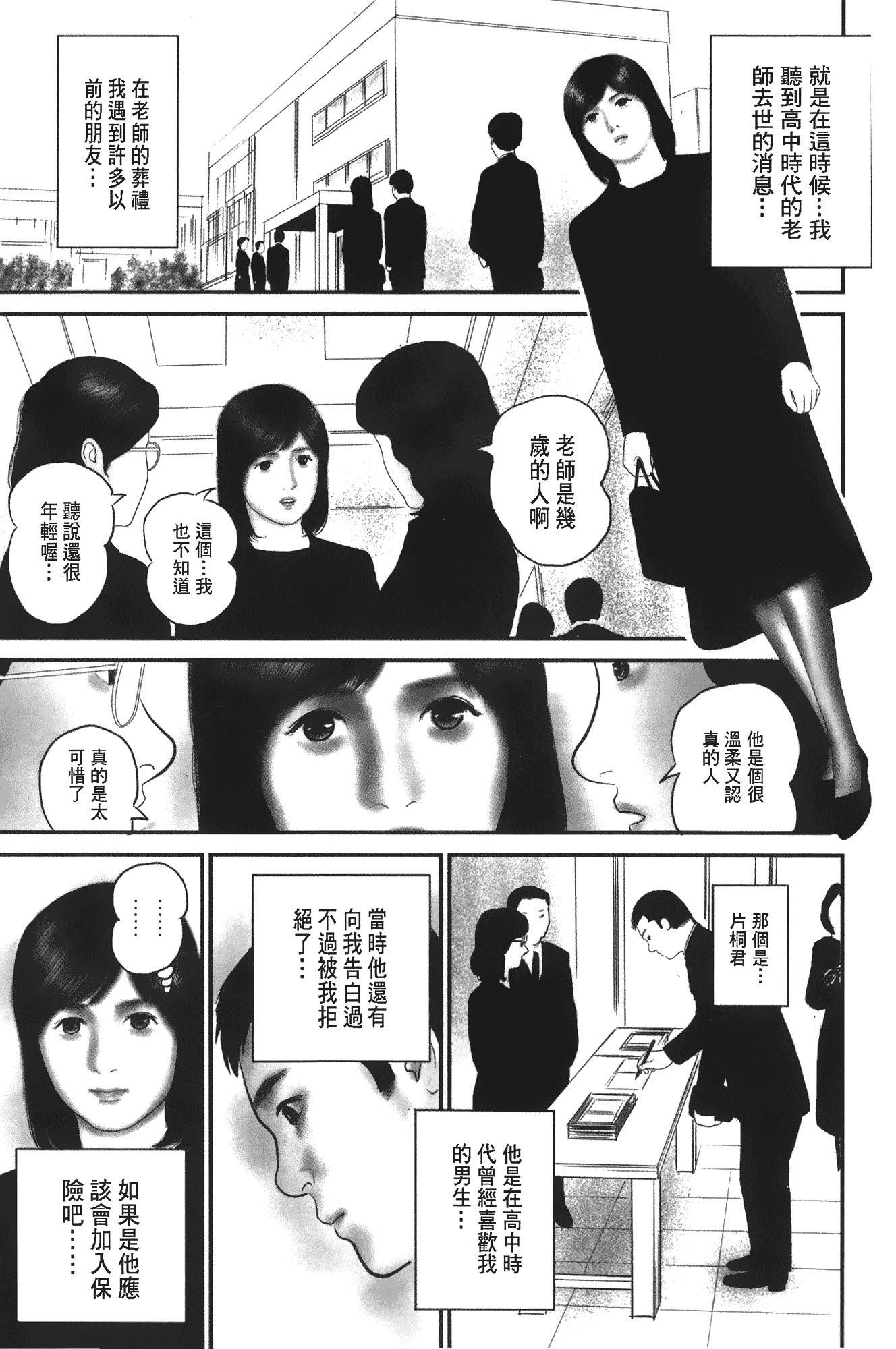 汉化版-[鈴木ひろみち] 人妻の恥ずかしすぎる陰唇_第6集