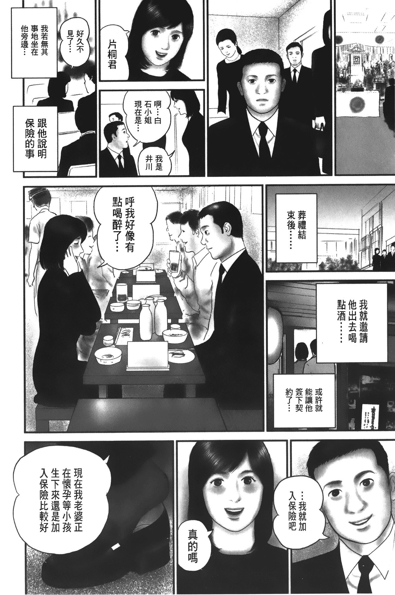 汉化版-[鈴木ひろみち] 人妻の恥ずかしすぎる陰唇_第6集