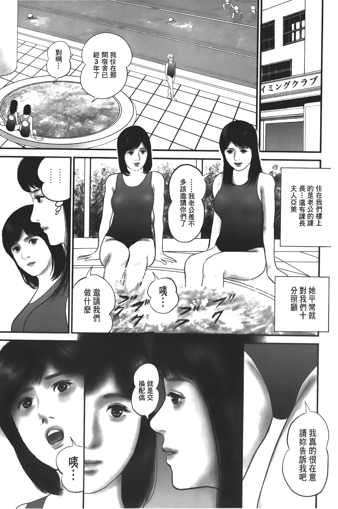 汉化版-[鈴木ひろみち] 人妻の恥ずかしすぎる陰唇_第7集