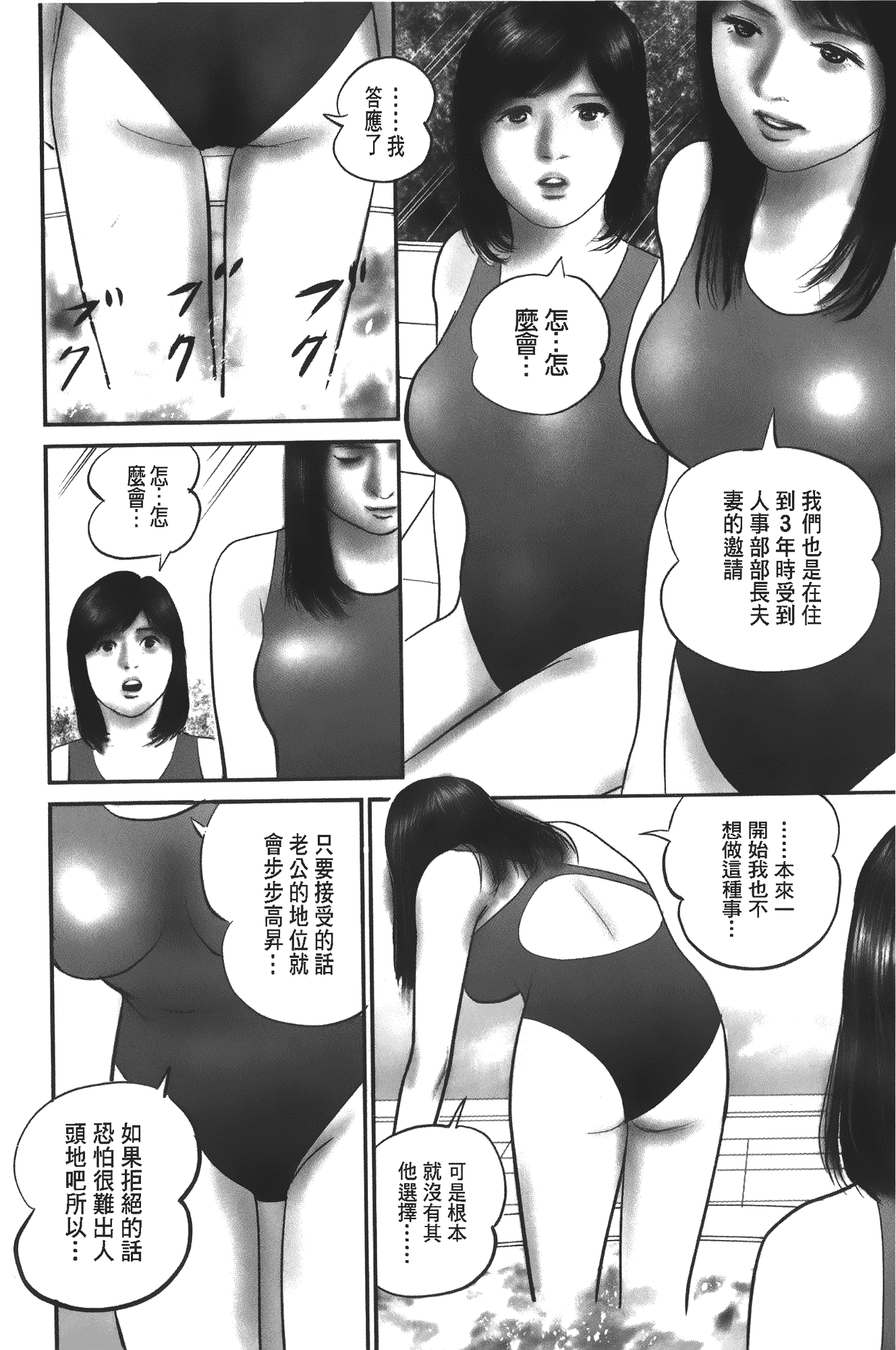 汉化版-[鈴木ひろみち] 人妻の恥ずかしすぎる陰唇_第7集