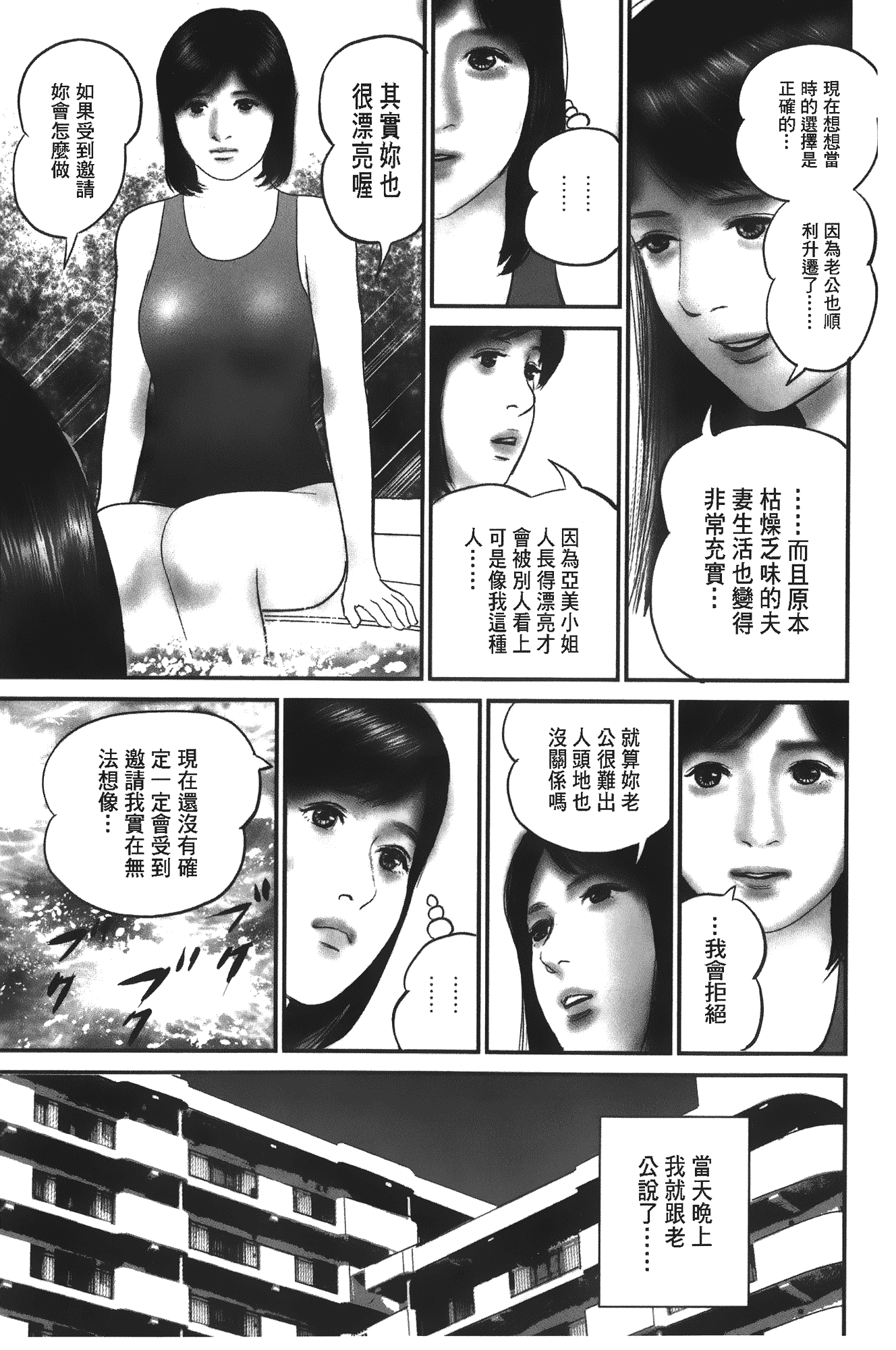 汉化版-[鈴木ひろみち] 人妻の恥ずかしすぎる陰唇_第7集