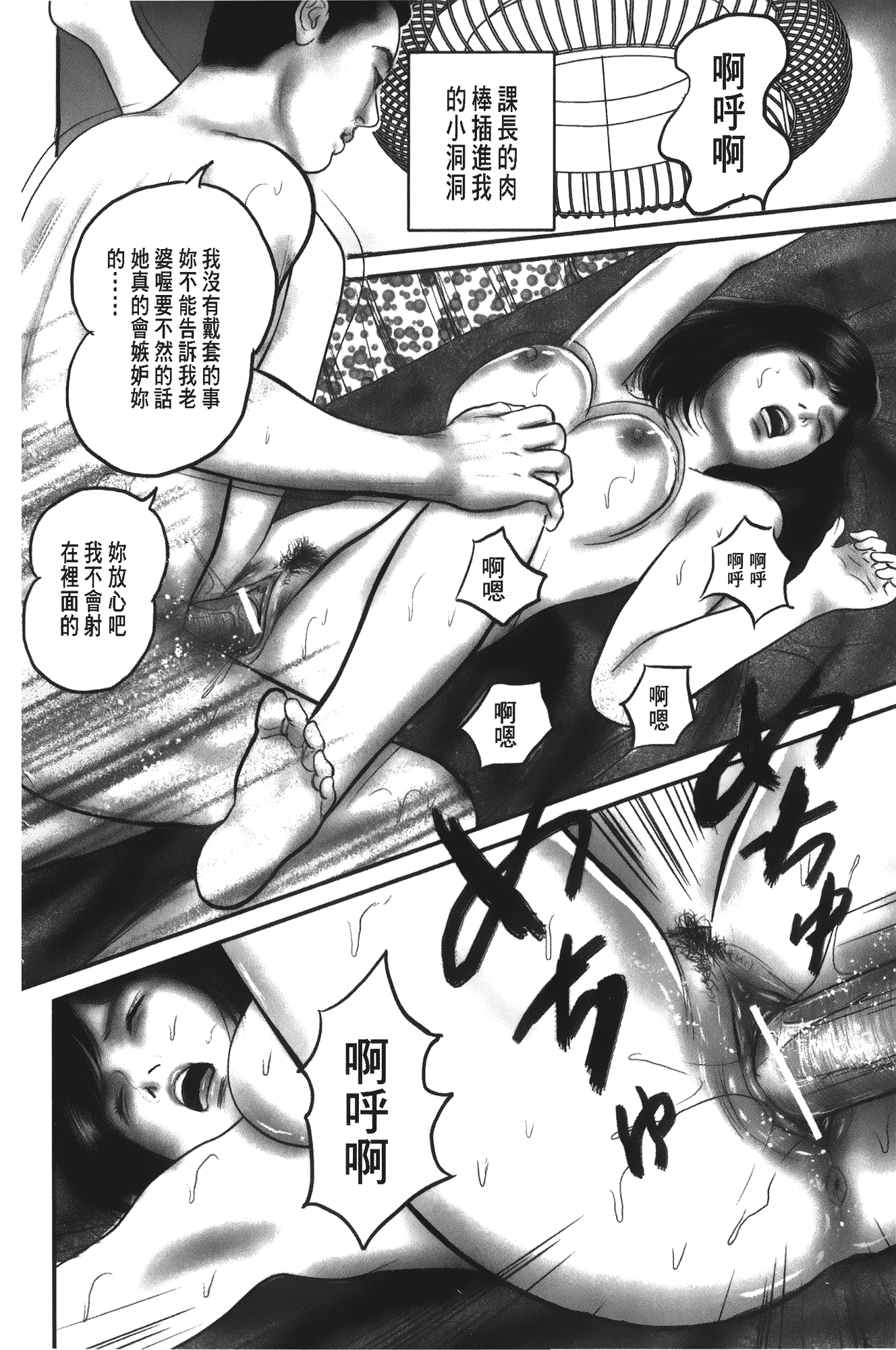 汉化版-[鈴木ひろみち] 人妻の恥ずかしすぎる陰唇_第7集