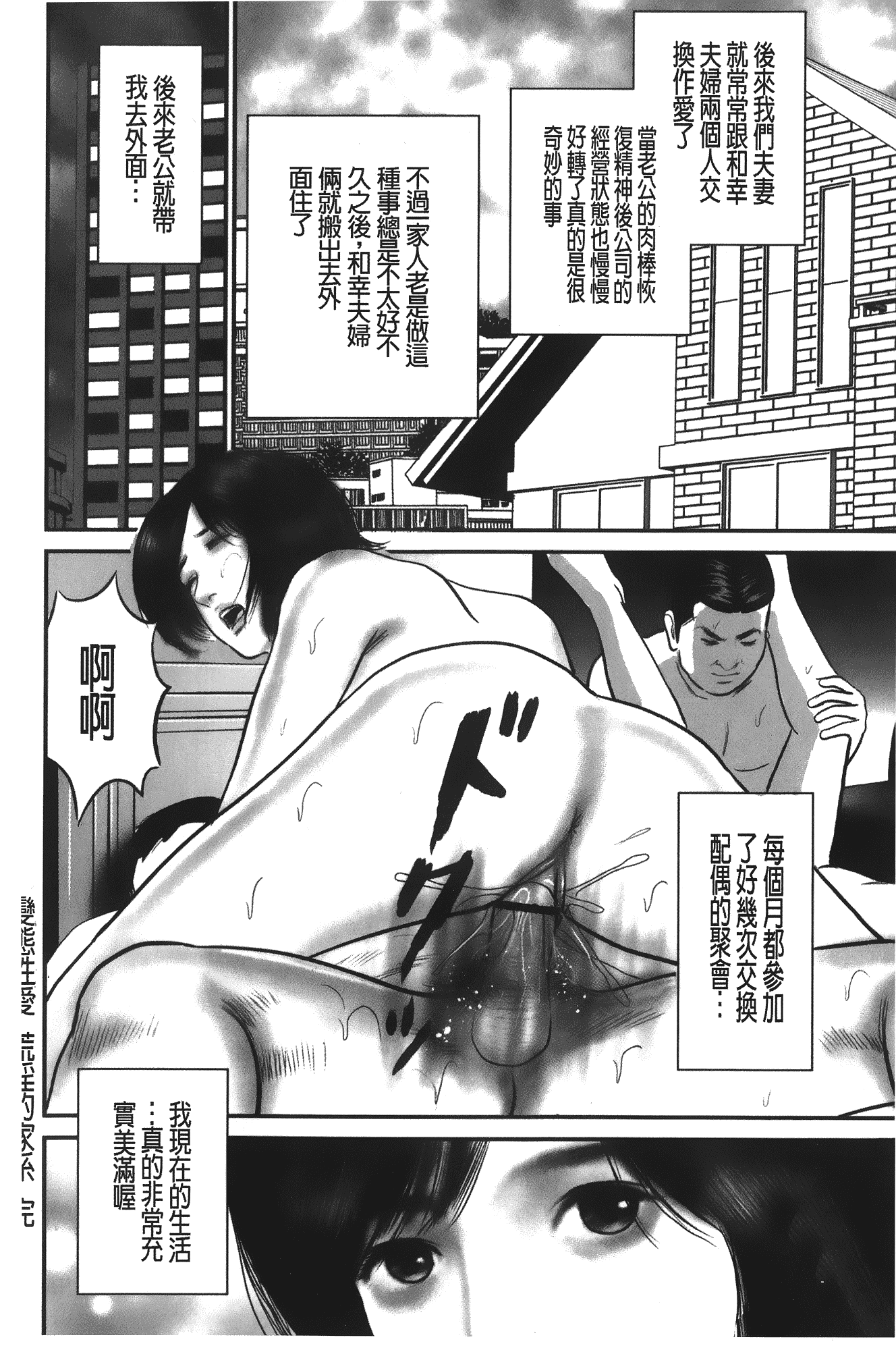 汉化版-[鈴木ひろみち] 人妻の恥ずかしすぎる陰唇_第1集