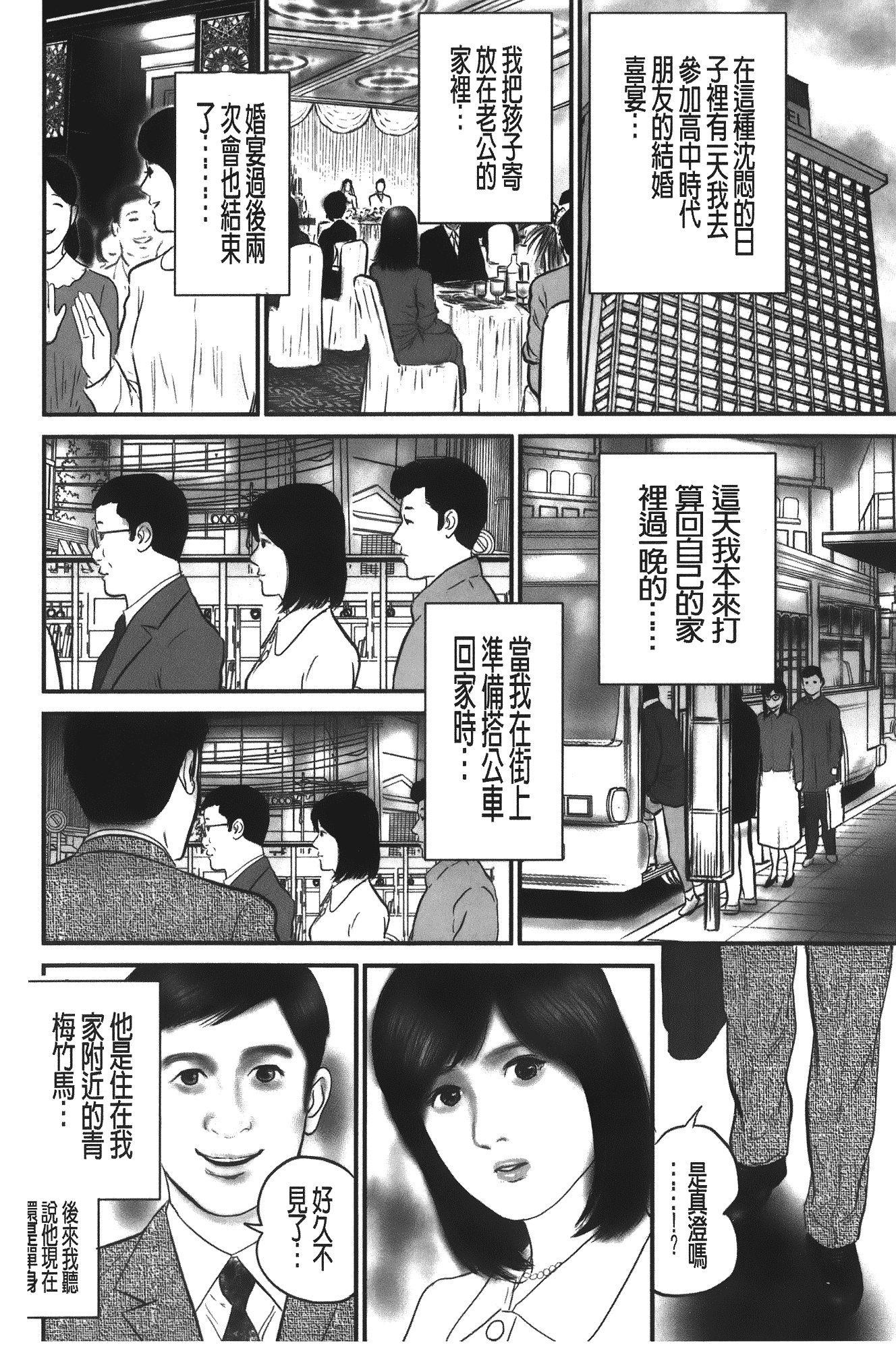 汉化版-[鈴木ひろみち] 人妻の恥ずかしすぎる陰唇_第2集