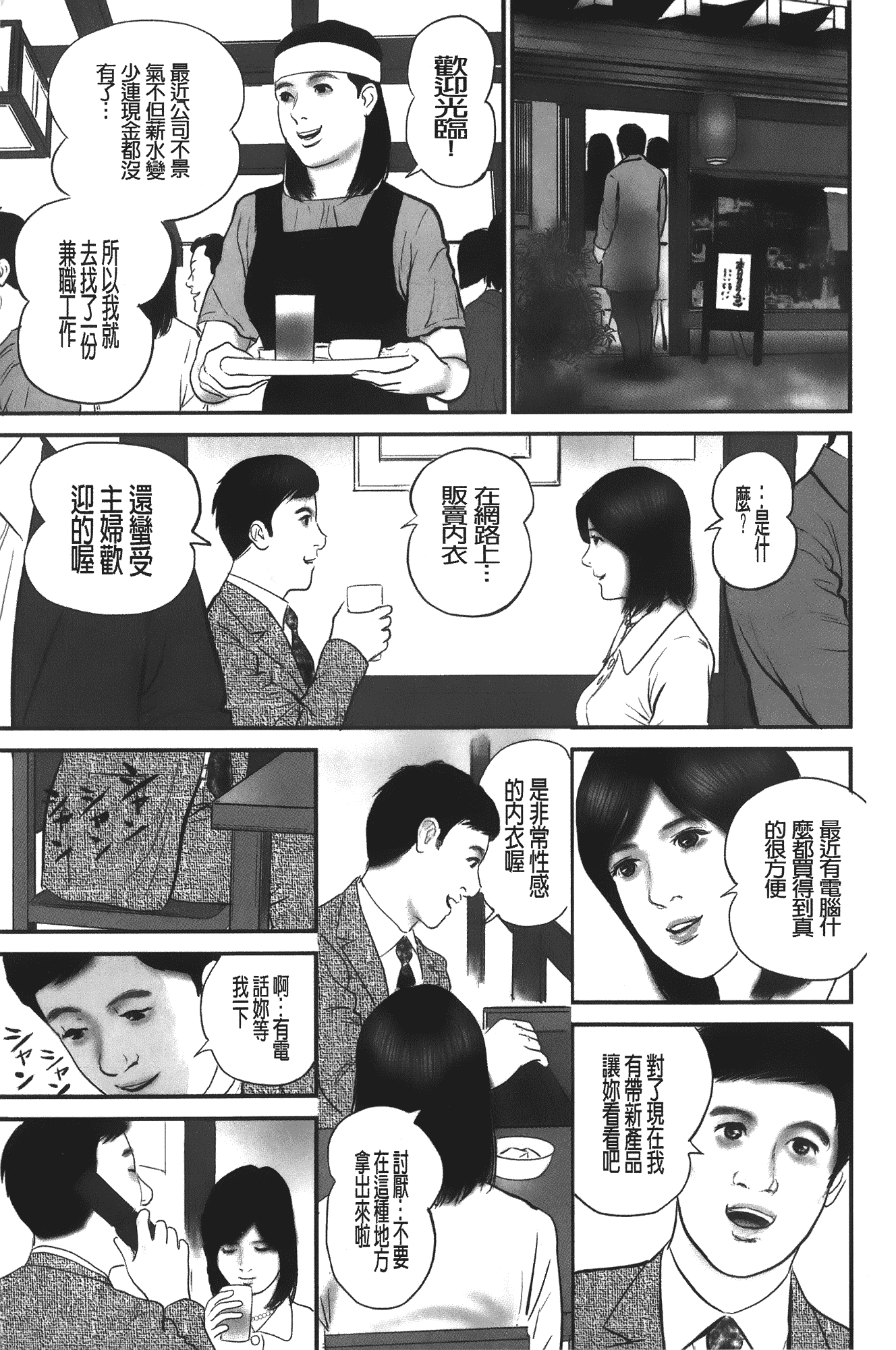 汉化版-[鈴木ひろみち] 人妻の恥ずかしすぎる陰唇_第2集