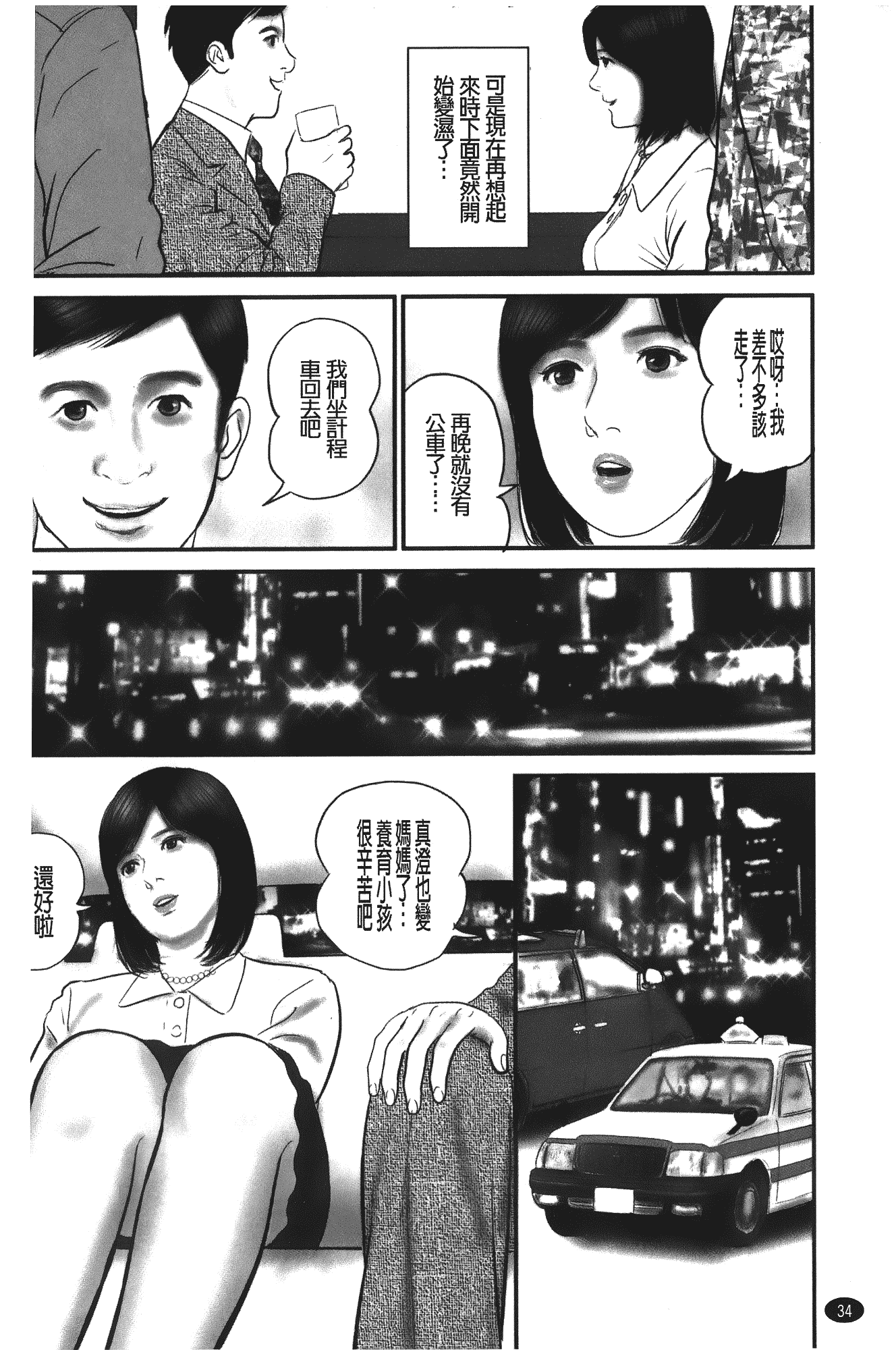 汉化版-[鈴木ひろみち] 人妻の恥ずかしすぎる陰唇_第2集