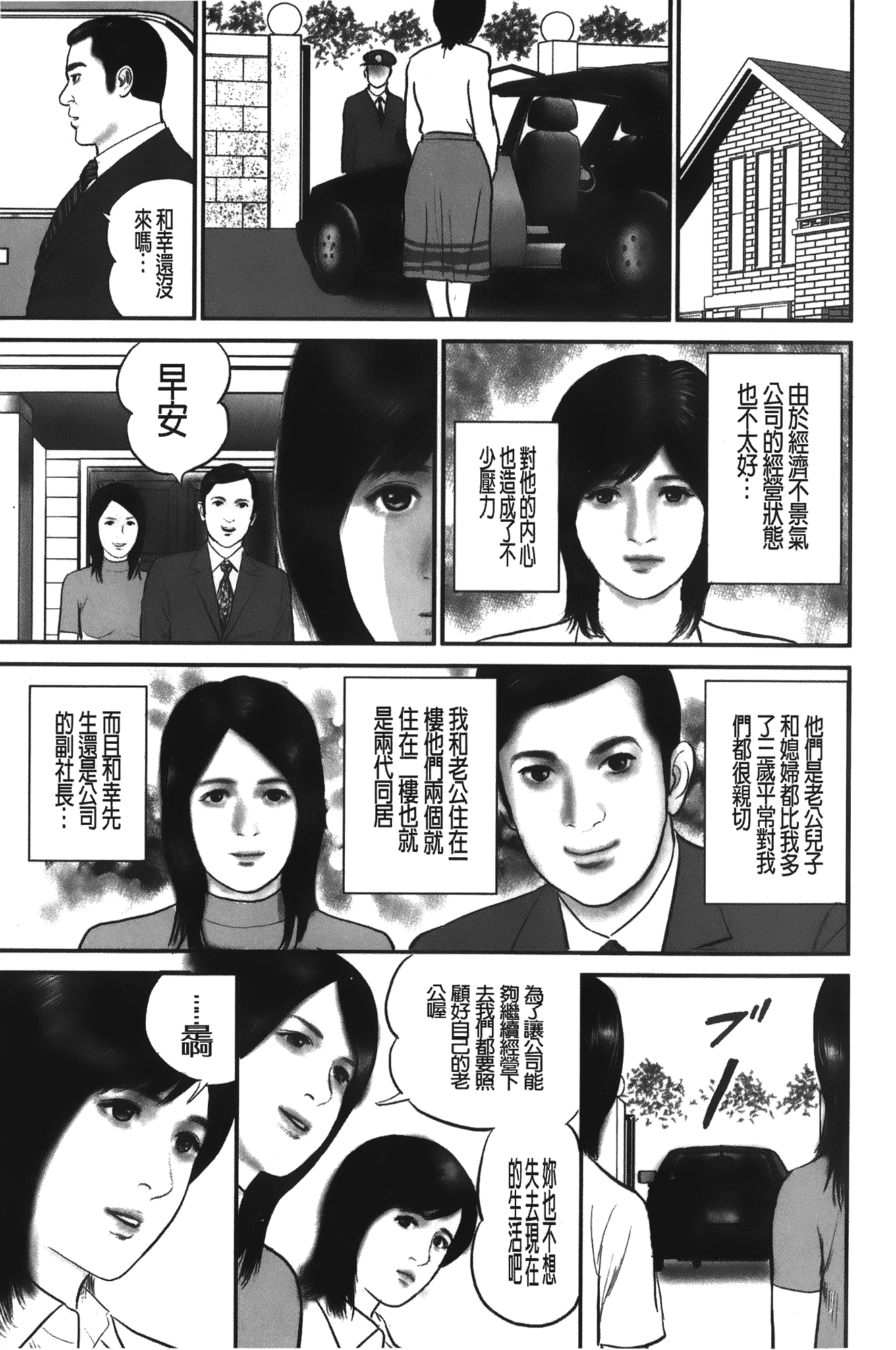 汉化版-[鈴木ひろみち] 人妻の恥ずかしすぎる陰唇_第1集
