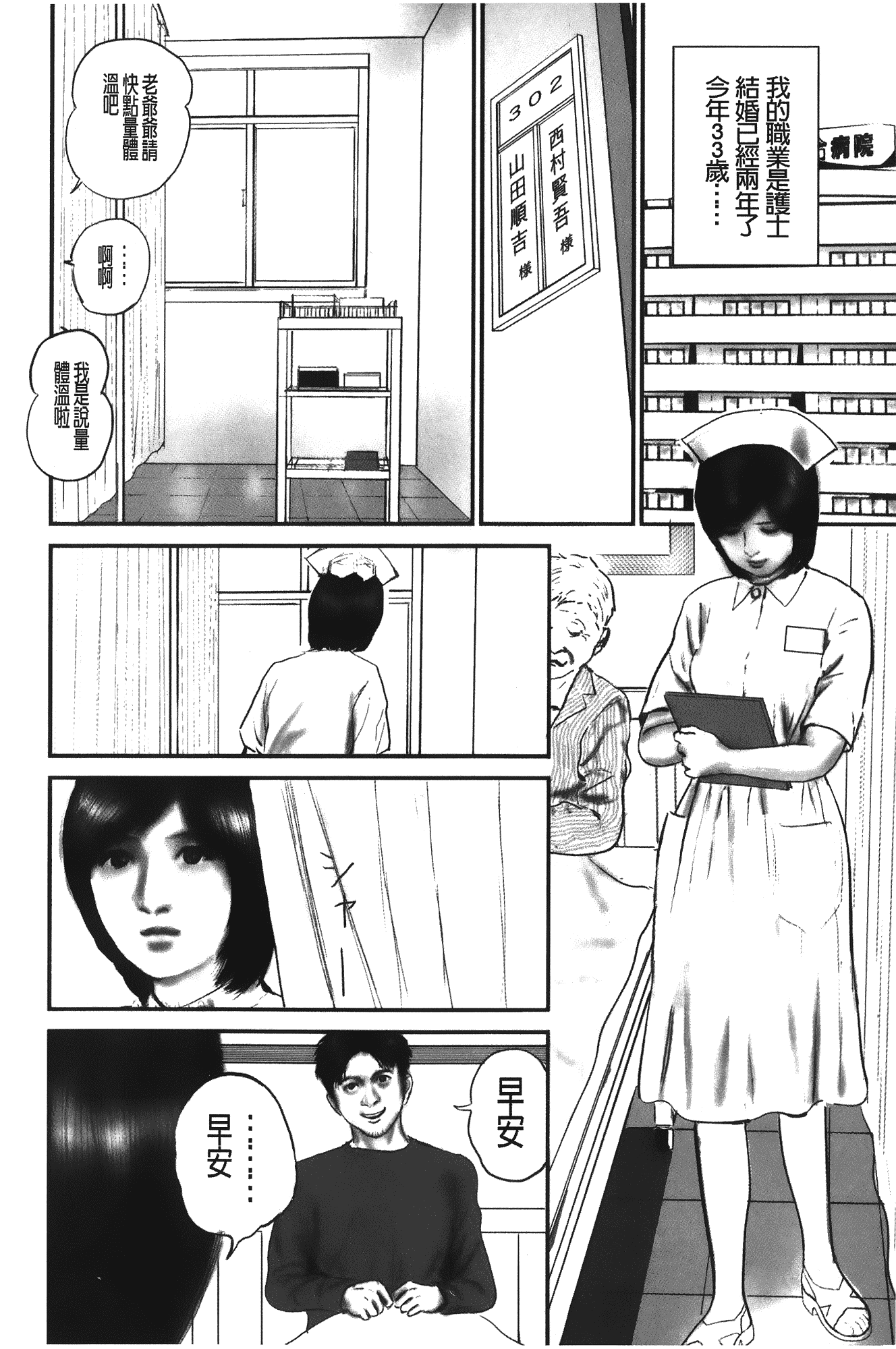 汉化版-[鈴木ひろみち] 人妻の恥ずかしすぎる陰唇_第2集