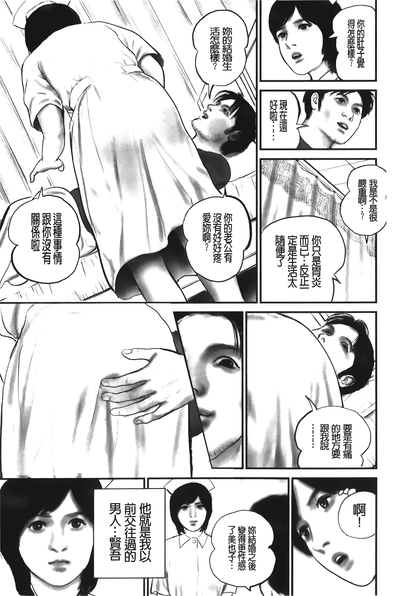 汉化版-[鈴木ひろみち] 人妻の恥ずかしすぎる陰唇_第2集